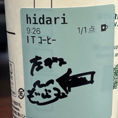 町田在住(通算33年)/Webディレクター、Webコンテンツ編集者/男児女児パパ/迷ったら行け/サッカー・時々個サルプレイヤー/FC町田ゼルビア&國學院久我山サッカー部サポ・レスターシティ・ナポリその他フットボール雑食/グッドミュージック雑食