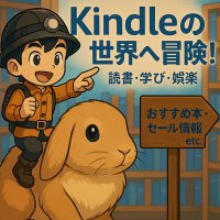 ざぶとん🐰Kindle本（電子書籍）紹介📚️ (@zabutonbook) Twitter profile photo