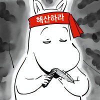 🕯뽀소 님 외 100명 (@posso__________) 's Twitter Profile Photo