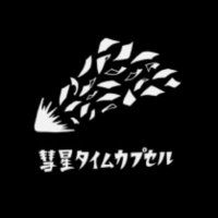 彗星タイムカプセル (@suisei_time) 's Twitter Profile Photo 彗星タイムカプセル (@suisei_time) 's Twitter Profile Photo