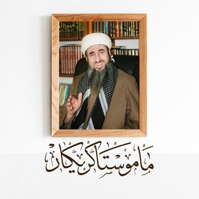 mamosta_krekar's profile picture. تایبەت بە پێگەی فەرمیی مامۆستا کرێکار فك الله أسره