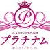 ニューハーフヘルスプラチナムgroup staff (@platinumnhszok) Twitter profile photo ニューハーフヘルスプラチナムgroup staff (@platinumnhszok) Twitter profile photo