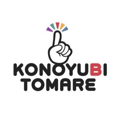 この指とーまれ!大人になっても面白いことしたい!子供に戻れるような楽しいイベントを不定期開催するチーム。クリスマスイベントPantsu ga Night 。ZOOLLOOPPOOLのチケットは下記リンクより
