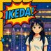 池田/Ikeda (@thailand_ikeda) Twitter profile photo 池田/Ikeda (@thailand_ikeda) Twitter profile photo