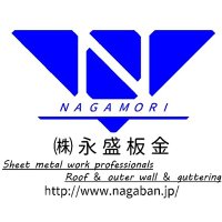 株式会社永盛板金 (@nagaban3588) 's Twitter Profile