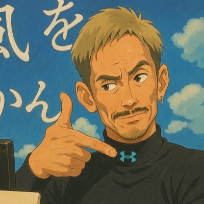 Shigereme_3908's profile picture. Going My Way🙋🏻‍♂️人は人、俺は俺、戦うべき相手は常に自分！