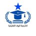 خدمات طلابية 📚حل واجبات 📚رسائل ماجستير📚بحث علمي (@me100h) Twitter profile photo خدمات طلابية 📚حل واجبات 📚رسائل ماجستير📚بحث علمي (@me100h) Twitter profile photo