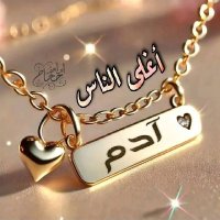 Adam Esmeel Bashir (@adam_esmee42325) 's Twitter Profile