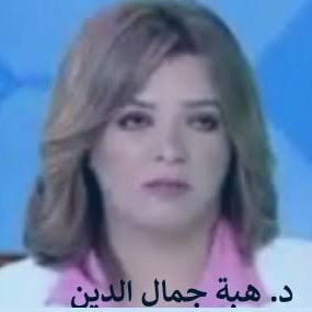 HebaGamal584880's profile picture. رئيس قسم الدراسات المستقبلية بمعهد التخطيط القومي