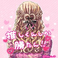 姫恋愛@💌💘✨️ (@j1_aj8) 's Twitter Profile Photo