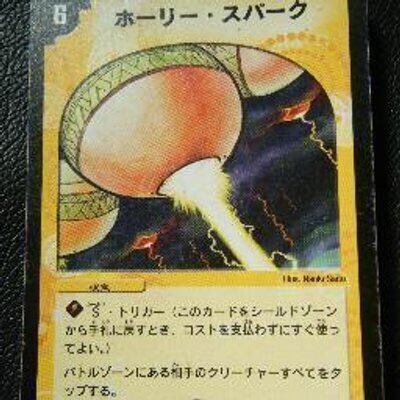 カードゲーマーです!!! 主にデュエマな感じ 最近はヴァンガードも熱い でも大体はデジタルでカードやってる気する 20↑