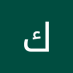 فحل رومنسي (@7377hh) Twitter profile photo فحل رومنسي (@7377hh) Twitter profile photo