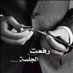 majeedalshammri (@majeedalsh90187) Twitter profile photo majeedalshammri (@majeedalsh90187) Twitter profile photo