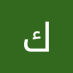 كاظم عباس (@baskazm17873) Twitter profile photo كاظم عباس (@baskazm17873) Twitter profile photo
