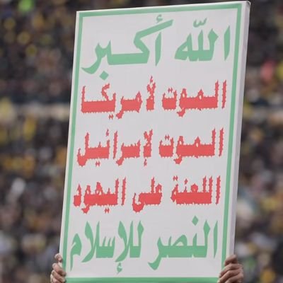 على سيرة عقايدنا نحبكم يا ابن داحي الباب .. و انهُ لجهاد نصر او اسشهاد 🇧🇭🇪🇭