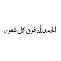 أ. نجمة البلوشية (@najmat73) Twitter profile photo