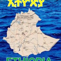 🇪🇹እንደ Habesha |Free 🇵🇸| (@endehabesha) 's Twitter Profile Photo 🇪🇹እንደ Habesha |Free 🇵🇸| (@endehabesha) 's Twitter Profile Photo