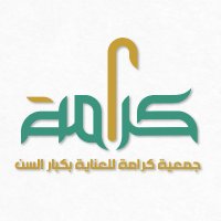 جمعية كرامة للعناية بكبار السن (@kramahorg) 's Twitter Profile Photo جمعية كرامة للعناية بكبار السن (@kramahorg) 's Twitter Profile Photo