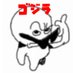 Wall thief 🎨 (ゴジラ!!!) (@murusraptor2016) Twitter profile photo Wall thief 🎨 (ゴジラ!!!) (@murusraptor2016) Twitter profile photo