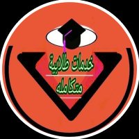 حل. واجبات رسائل. ماجستير مشاريع بحث. تخرج اكسـل🌐 (@rihamgraduproje) 's Twitter Profile