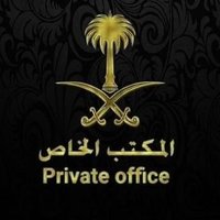 🐦⬛ المكتب الخاص - Private office (@aprivate_o) 's Twitter Profile