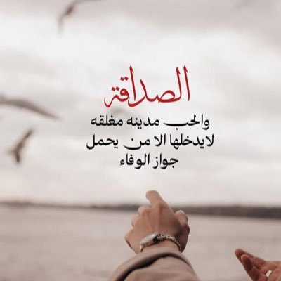 الغدر با اهل الغدر وفاء والوفاء لا اهل الغدر خيانة