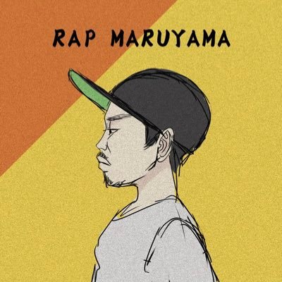 yudai_sublime's profile picture. 丸山雄大 / ラップまるやま/ 板橋 / ROUTE17 / 中仙道 / ATENESTUDIO / 極め組東京