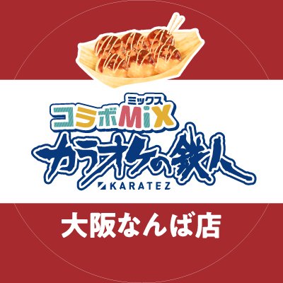 エイティシックス レーナ 誕生日 コンプセット カラ鉄 缶バッジ カラオケの鉄人 コラボミックス 大阪なんば店 on X: 