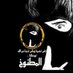 فخم جده (@g_jfgt64834) Twitter profile photo فخم جده (@g_jfgt64834) Twitter profile photo