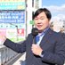 濱田知明 (はまだともあき)東京都北区議会議員 国民民主党 (@tomoakikokumin) Twitter profile photo 濱田知明 (はまだともあき)東京都北区議会議員 国民民主党 (@tomoakikokumin) Twitter profile photo