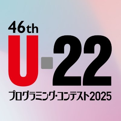 U-22プロコン公式アカウントです。自らのアイデアと技術で、世の中を便利に、明るくするオリジナル作品に出会えることを楽しみにしてます!