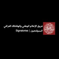 ترندNTMIHالعراق (@irqtd_93) 's Twitter Profile Photo ترندNTMIHالعراق (@irqtd_93) 's Twitter Profile Photo