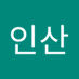 박인산 (@insanbag48170) Twitter profile photo 박인산 (@insanbag48170) Twitter profile photo