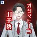 エージェント丸井👔【オタマトーンの人】 (@agent_marui) Twitter profile photo エージェント丸井👔【オタマトーンの人】 (@agent_marui) Twitter profile photo