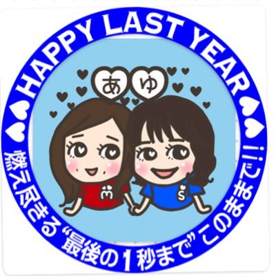 あゆポーズ サイン書きながらお話出来たのでALTへ これからもHoo連れ