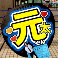 おしげんたの ꒰ シゲちゃん ꒱ (@oshigenta) 's Twitter Profile