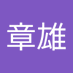 美甘章雄 (@il9yaladyn55107) Twitter profile photo 美甘章雄 (@il9yaladyn55107) Twitter profile photo