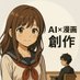 AI 2コマ漫画屋さん (@ai_2koma) Twitter profile photo AI 2コマ漫画屋さん (@ai_2koma) Twitter profile photo