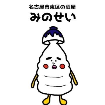 ☆大正5年創業☆
家族経営の昔ながらの小さな酒屋です!
飲食店様、一般のご家庭への配達、店頭販売を行っております。
入荷情報やおすすめ商品、季節限定商品などのご紹介をします!
☎052-931-9696
定休日:日曜日