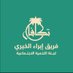 فريق إبراء الخيري - لجنة الزكاة بولاية إبراء (@takaful_ibra) Twitter profile photo فريق إبراء الخيري - لجنة الزكاة بولاية إبراء (@takaful_ibra) Twitter profile photo