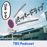ペーパードライブ【読書・哲学のPodcast】西川あやの×永井玲衣×大島育宙 (@yohuakashi) 's Twitter Profile