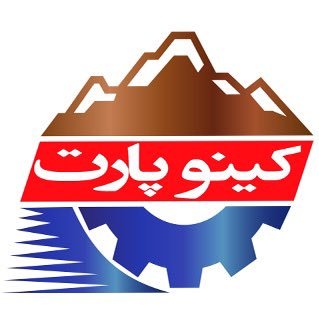 KeynoPart's profile picture. واردات و توزیع تخصصی 
لوازم یدکی هیوندای و کیاموتورز