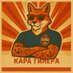 Кара Гинера ( ͡° ͜ʖ ͡°)╭∩╮ (@8ktoto8) Twitter profile photo Кара Гинера ( ͡° ͜ʖ ͡°)╭∩╮ (@8ktoto8) Twitter profile photo