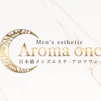 大阪日本橋メンズエステ【AromaOne アロマワン】 (@aroma_one7) Twitter profile photo