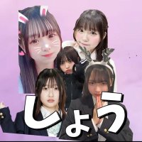 しょう (男子のぷちっこ) 🏹🧸 🎧🍒 👾🎮 👟🎧 (@sho_puchi_rmkh) 's Twitter Profile