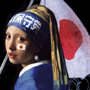 強い日本🇯🇵の誕生を願う人です。 保守政治家を応援しています。移民・LGBT法・夫婦別姓・土葬・再エネ・中華街構想反対。偏向報道の日本メディアや左翼勢力、中国の対日有害活動への備えを。最大の《敵》は中国🇨🇳とそれに媚びる自民・公明党政権。微力ながら外国勢力や工作員から日本国益を守る仕事をしています。
