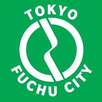 東京都府中市 (@fuchu_tokyo) 's Twitter Profile Photo 東京都府中市 (@fuchu_tokyo) 's Twitter Profile Photo