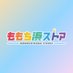 ももち浜ストア🌈【公式】 (@storetnc) Twitter profile photo ももち浜ストア🌈【公式】 (@storetnc) Twitter profile photo