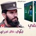 ۱۵ دقیقې (@15daqiqi) Twitter profile photo ۱۵ دقیقې (@15daqiqi) Twitter profile photo