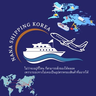 #ชิปปิ้งเกาหลีเรือ170 #แอร์380 #พรีออเดอร์ #กดเว็บ #รวมของบ้านเกา #เรท0.0258 ไม่มีค่ากด ทักเดม หรือไลน์ https://t.co/AonY7Zag3W